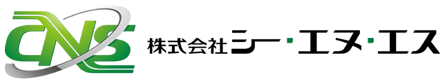 株式会社シー・エヌ・エス